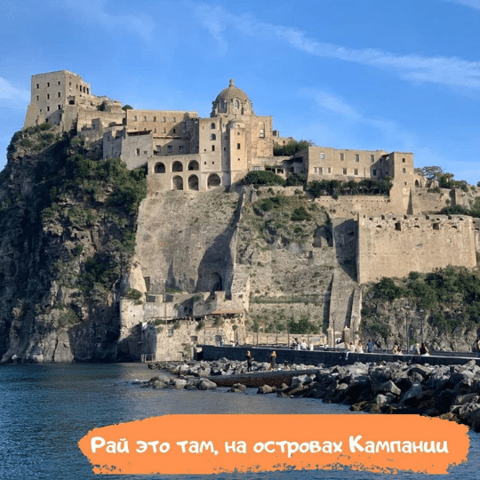 El paraíso está en las Islas Campania en Italia 2021